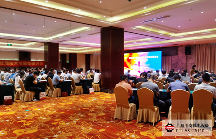 2021年第十一屆先進(jìn)節(jié)能熱處理技術(shù)與裝備研討會(huì)隆重召開(kāi)